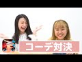 【ファッションセンスが...!?】ゲームでテーマ別コーデバトル！！