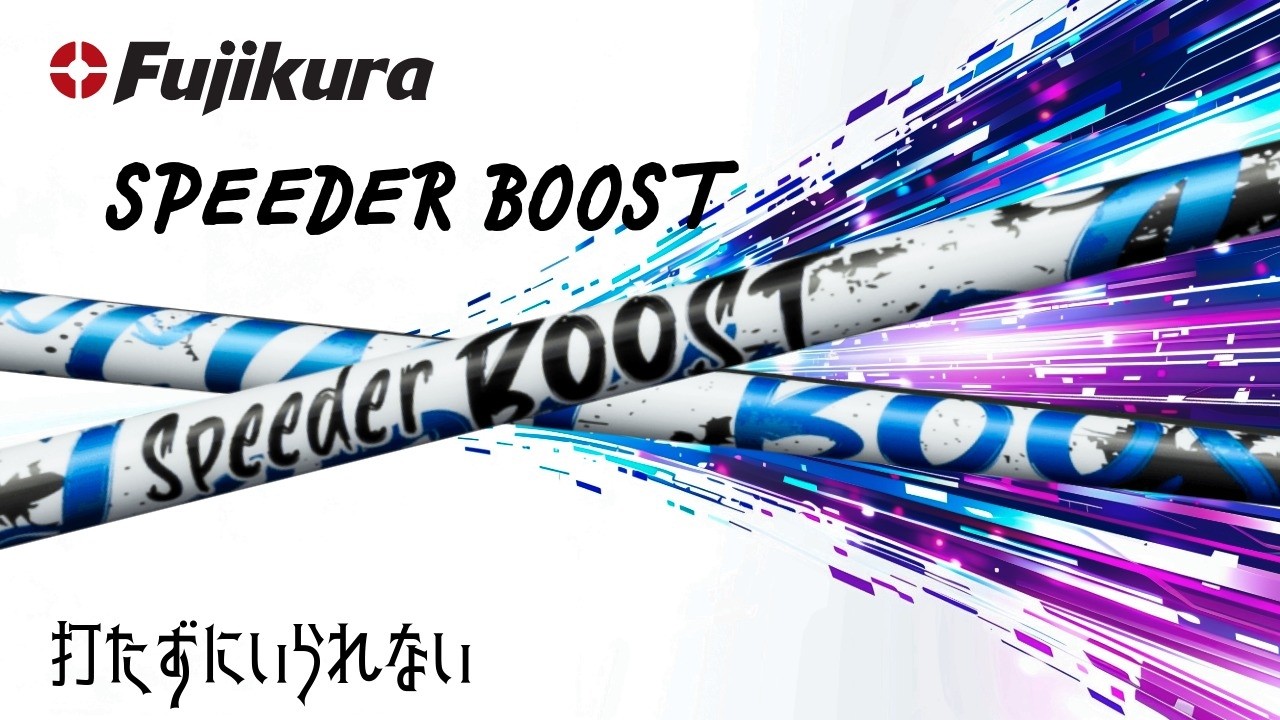 Fujikura SPEEDER BOOST [You can't help but hit it] - YouTube