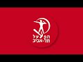 Press conference: Hapoel Shlomo Tel Aviv - Trefl Sopot