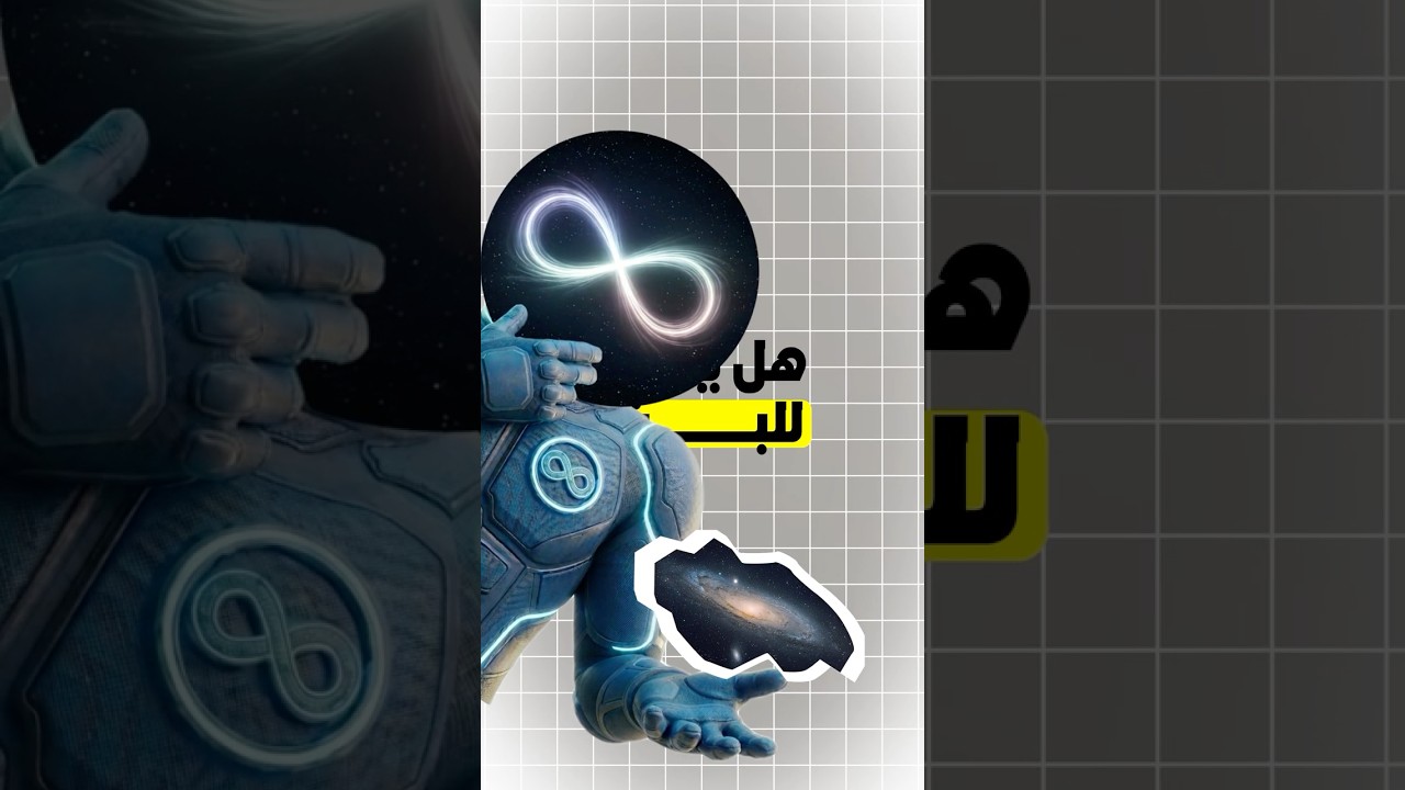هل نقدر نسافر لمجرات تانيه ؟