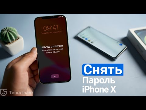 Как разблокировать iPhone X без пароля или Face ID?[3 способа]