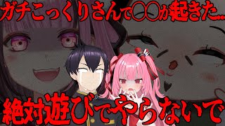 【 ガチでやばい 】#Vtuber4人が廃墟泊まってみた 第2話 ✧ こっくりさんで〇〇が起きた..【 餅々さくら/粛正罰丸/おだのぶ/綺月める/ JP Vtuber 】#V廃墟