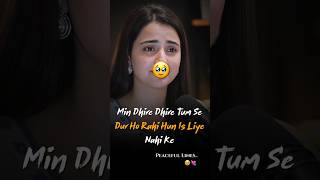 मैं धीरे-धीरे तुमसे दुर हो रही हूँ 🥹💯 #realty #relatable #loyalty #shorts