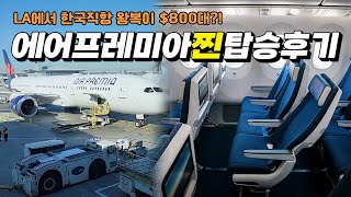 The Cheapest Direct Flight from California to Korea My Round Trip from San Diego to Seoul
