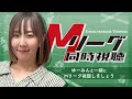 9/16　Mリーグ2024-25シーズン【魚谷侑未同時視聴