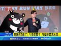 高雄熊9歲了! 今提前慶生 市長陳其邁出席│記者 吳繢杉 黃啟超│【LIVE大現場】20240519│三立新聞台