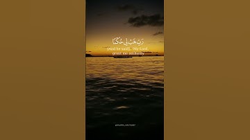 ٱلَّذِي خَلَقَنِي فَهُوَ يَهۡدِينِ ٧٨ وَٱلَّذِي هُوَ يُطۡعِمُنِي وَيَسۡقِينِ ٧٩  سورة الشعراء