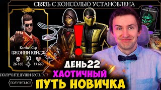 видео: ПЕРВЫЙ ТИЗЕР ОБНОВЛЕНИЯ! ПРИВЯЗАЛ КОНСОЛЬ НА ХАОТИЧНОМ ПУТИ НОВИЧКА! ЭТО ЖЕСТЬ.. 22 ДЕНЬ В МК МОБАЙЛ картинка: ПЕРВЫЙ ТИЗЕР ОБНОВЛЕНИЯ! ПРИВЯЗАЛ КОНСОЛЬ НА ХАОТИЧНОМ ПУТИ НОВИЧКА! ЭТО ЖЕСТЬ.. 22 ДЕНЬ В МК МОБАЙЛ