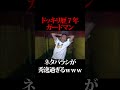 ネタバラシまでの流れが自然過ぎるドッキリ歴7年の男たち