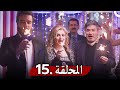مسلسل روزنا الحلقة 15 Rozana 