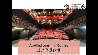 Taster Programme - Introduction of HKAPA Applied learning Course