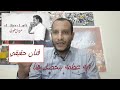 تحليل اغنية كمل حياتك عبقرية مروان خوري ورسالة الفن 