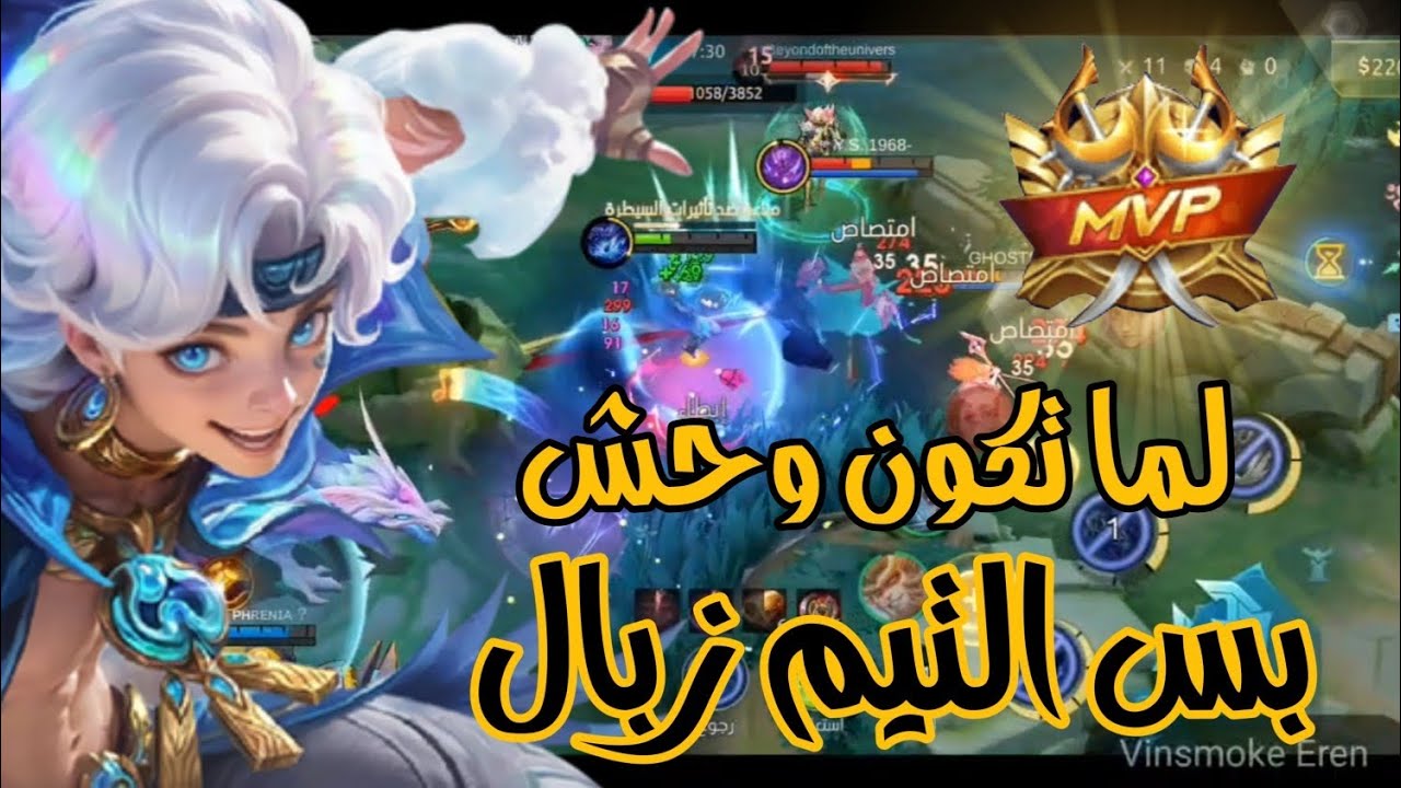  موبايل ليجيند | تعال احكيلك مين هو سورا 😏