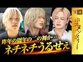 【挑戦】「Leoが好き…」変化の中で揺れる想い…周年は成功なるか