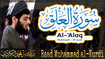 096 Surah Al Alaq |. سورة العلق by Raad Muhammad al Kurdi | رعد محمد الكردي
