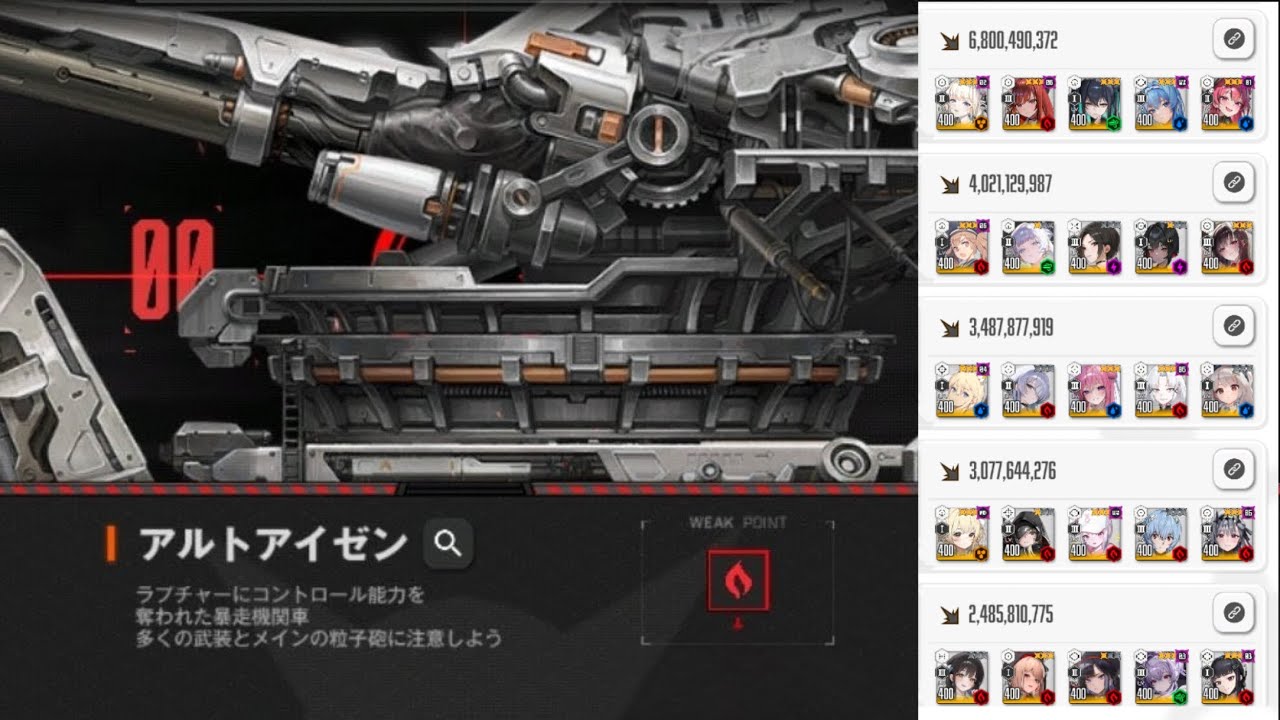 【NIKKE】ソロレイド アルトアイゼン(灼熱有利)　198億