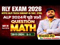 Railway Exam -2026 Maths day-16 | NTPC, ALP, Tech, Group-D | Most Important PYQ Questions for Exam