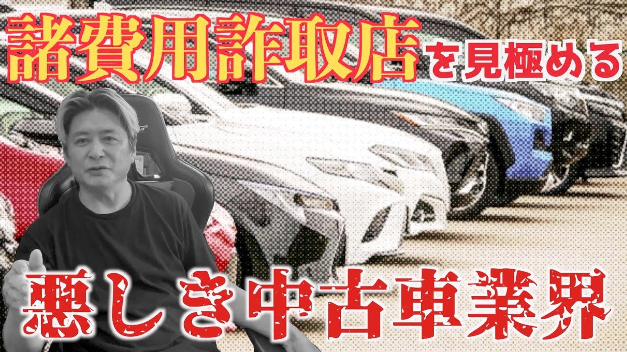 不正・詐取】支払総額表示義務化で諸費用の過剰請求はなくなるのか 不正・詐取】支払総額表示義務化で諸費用の過剰請求はなくなるのか