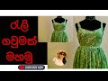    dressmaking tutorial for beginners