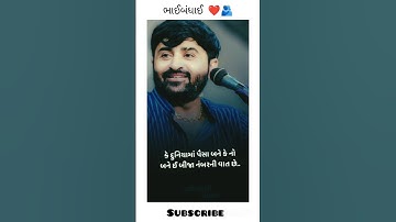 Devayat khavad status 2024 || Gujarati status || Attitude status ||#shorts