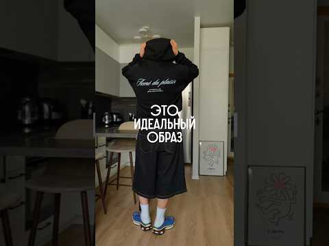 как стильно одеться