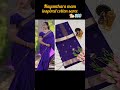 Nayanthara mam inspired cotton saree For orders dm #youtubeshorts #shortvideo #shopping#sareefashion
