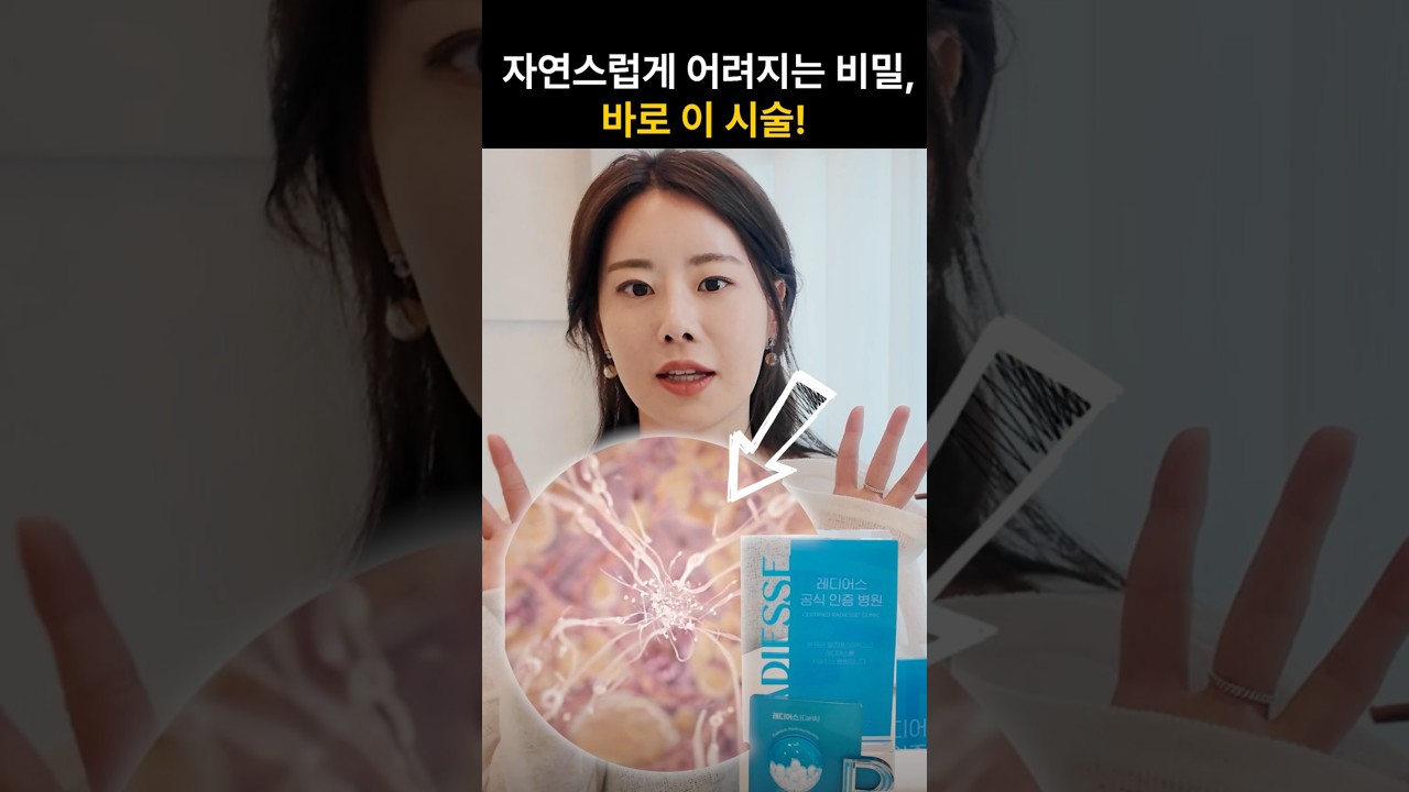 [Сэлдэён эмнэлэг] Эзлэхүүн ч, коллаген ч гэсэн үү?! Радиесс эмчилгээ хийлгэснээс нэг сарын дараах жинхэнэ дүр төрх. Үрчлээс үү? Хонхойлт уу? Коллаген уу? Зөвхөн Радиессээр бүх асуудал шийдэгдэнэ!