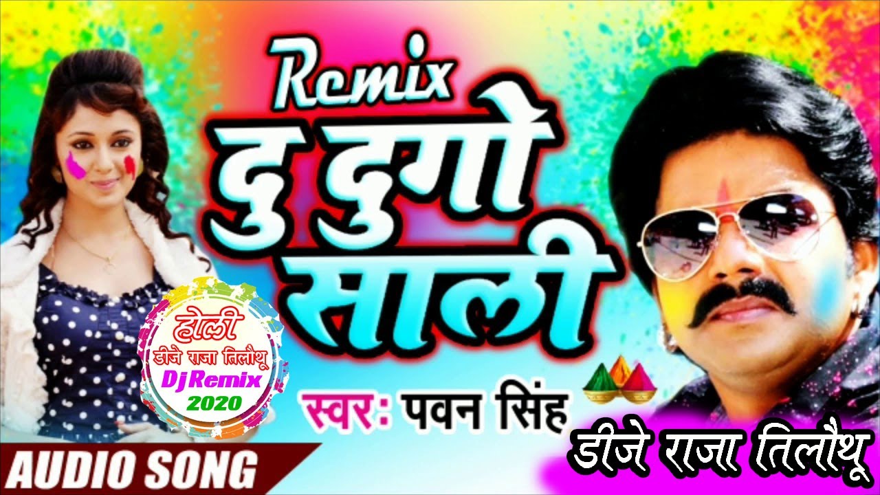 Du Du Go Sali (Pawan Singh) Dj Raja Tilouthu