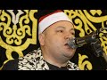 الشيخ محمود صابر ختام ولا فى الاحلام اداء عالمي عزاء عم النائب ابراهيم خليف بشتامى منوفية 22 1 2023 الشيخ محمود صابر ختام ولا فى الاحلام اداء عالمي عزاء عم النائب ابراهيم خليف بشتامى منوفية 22 1 2023