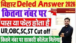 Bihar Deled Answer Key 2026 कितना सही होने पर सरकारी कॉलेज मिलेगा पास है या फेल कैसे पता करे Cut off