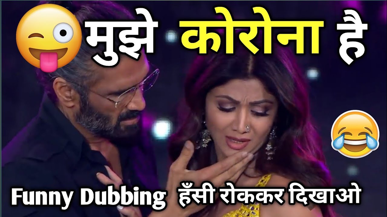 मुझे कोरोना है 😂😂 Jeet Movie funny Dubbing | Coron Comedy video hindi by DubguruSunil |Dilwale Funny
