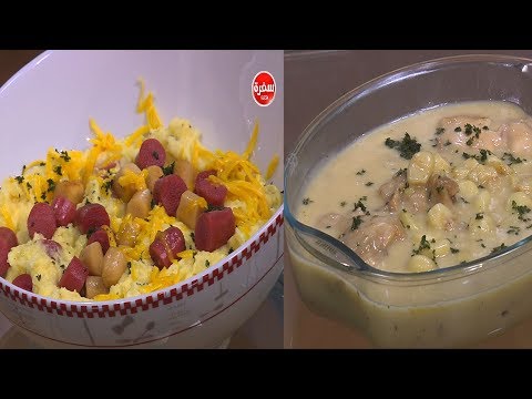 طريقة عمل بطاطس بيوريه بالهوت دوج