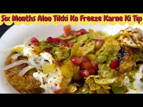 Six Months Aloo Tikki Ko Freeze Karne Ki Tip || Aloo Tikki Chaat 2 || Ramadan Recipe || Iftar Recipe