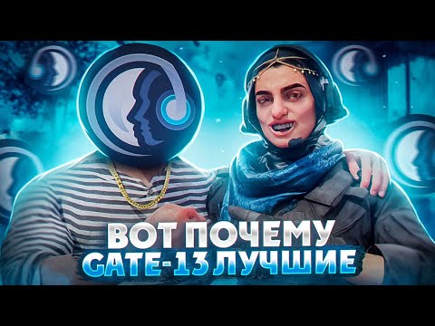 Видео: ВОТ ПОЧЕМУ GATE13 ЛУЧШАЯ КОМАНДА В CALL OF DUTY MOBILE | турнир кал оф дьюти мобайл