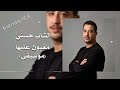 Cheb Hasni Maghboun Aliha Instrumental الشاب حسني مغبون عليها موسيقى 