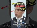 ㊗️30万再生🎊【惨敗】小泉大臣の会見で放送事故・・・　#高市政権 #記者会見 #日中関係 #shorts