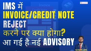IMS में Invoice/Credit Note Reject करने पर क्या होगा? आ गई है नई Advisory #TaxUpdate #CAAlert