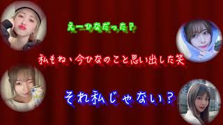 ひなんちゅのやってしまった元彼との思い出とは？　【SILENT SIREN/ラジオ】