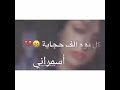 علي صابر وانته تجيني هسه باليوم الف حجايه 
