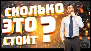 Сколько это стоит? Цена на ремонт в Сочи  #sochi #ремонтквартир #строительство