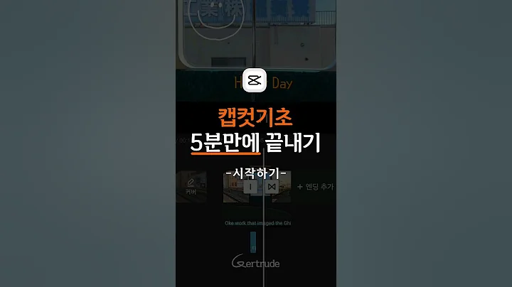 Mastering the base of the #capcut in 5 minutes - beginning