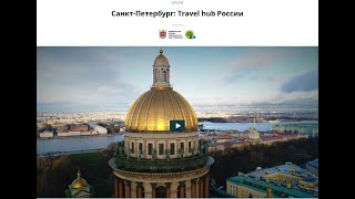 EXPLORE | Санкт-Петербург: Travel hub России