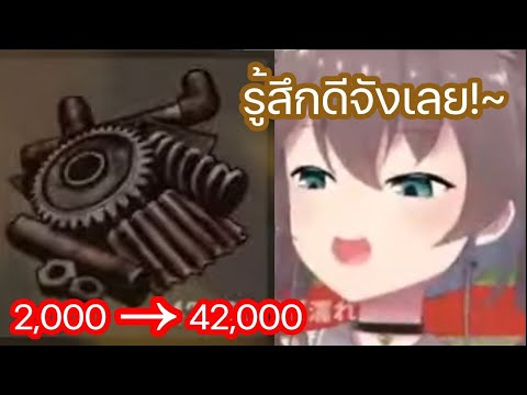 [Hololive ซับไทย] มัตสึริ ชนะพนันจาก 2,000 กลายเป็น 42,000 และแบ่งให้เพื่อนๆ