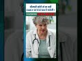 Whether the illness is minor or major, early detection is essential! | Felix Hospital Noida  #shorts