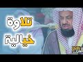 سورة الأنعام كاملة بجودة عالية من روائع قديم وحديث الشيخ أ د سعود الشريم Surat Al Ana Am Al Shuraim 