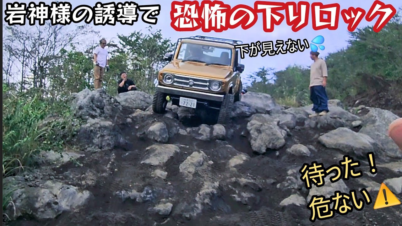 ROCK-STALKER(ロックストーカー)7.9 ジムニー JA11ダウンギア