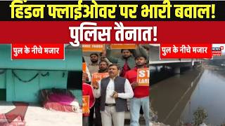 Ghaziabad Hindon Flyover Mazar Controversy Explained हडन फलईओवर मजर पर भर बवल