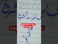 #Class9Urdu #UrduGhazal #Tashreeh #9thClassExams #UrduGrammar #BoardExamPreparation #foryou