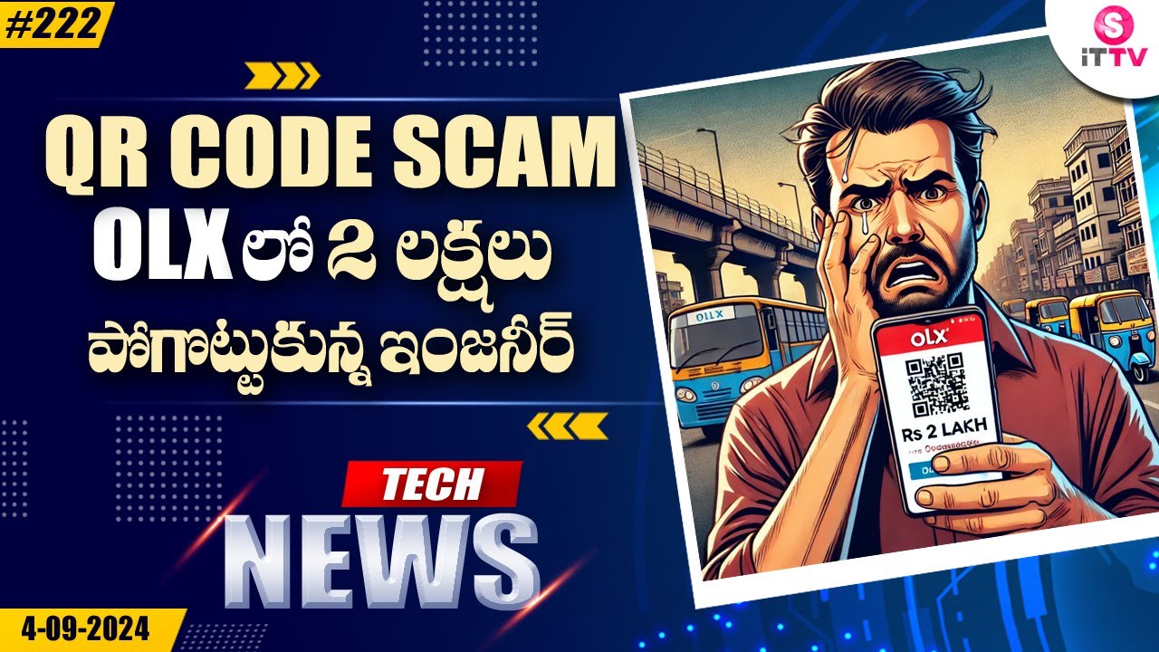 Tech News: Bengaluru Man Loses Rs 2 Lakh in OLX QR Code Scam | Online Fraud Alert | Suman iTTV