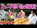 【ざっくりYouTube誕生秘話】ジュニアの想い出のソバ屋をめぐる